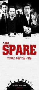 Seupeeo - South Korean Movie Poster (xs thumbnail)