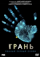&quot;Fringe&quot; - Russian Movie Cover (xs thumbnail)