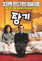 Tanguy - South Korean Movie Poster (xs thumbnail)