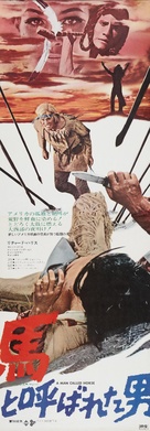 A Man Called Horse - Japanese Movie Poster (xs thumbnail)