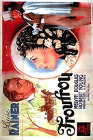 The Toy Wife - French Movie Poster (xs thumbnail)