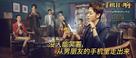Shoujikuang xiang - Chinese Movie Poster (xs thumbnail)