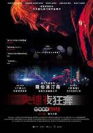 Good Time - Taiwanese Movie Poster (xs thumbnail)