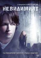 The Invisible - Bulgarian DVD movie cover (xs thumbnail)