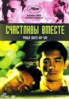 Chun gwong cha sit - Russian DVD movie cover (xs thumbnail)
