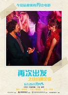 Begin Again - Chinese Movie Poster (xs thumbnail)