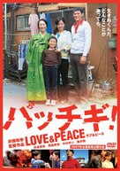 Pacchigi! Love &amp; Peace - Japanese Movie Cover (xs thumbnail)
