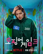 "Ojingeo Geim" Poster