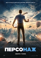 Free Guy - Ukrainian Movie Poster (xs thumbnail)