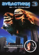Critters 3 - Russian DVD movie cover (xs thumbnail)