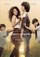 Tookae Ruk Pang Mak - Thai Movie Poster (xs thumbnail)