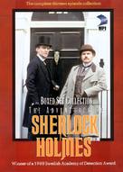 &quot;The Adventures of Sherlock Holmes&quot; - DVD movie cover (xs thumbnail)