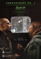 Hytti nro 6 - South Korean Movie Poster (xs thumbnail)
