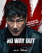 &quot;No Way Out: The Roulette&quot; - Movie Poster (xs thumbnail)