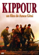 Kippur - French DVD movie cover (xs thumbnail)