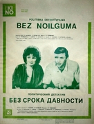Bez sroka davnosti - Latvian Movie Poster (xs thumbnail)