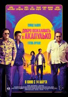 Welcome to Acapulco - Russian Movie Poster (xs thumbnail)