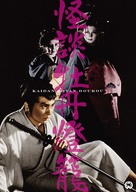 Botan-d&ocirc;r&ocirc; - Japanese DVD movie cover (xs thumbnail)