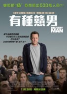 Delivery Man - Hong Kong Movie Poster (xs thumbnail)