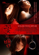 Hana to hebi: Zero - South Korean Movie Poster (xs thumbnail)
