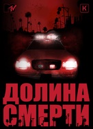 &quot;Death Valley&quot; - Russian Movie Poster (xs thumbnail)