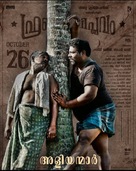 French Viplavam - Indian Movie Poster (xs thumbnail)