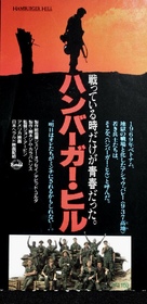 Hamburger Hill - Japanese Movie Poster (xs thumbnail)