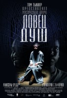 Soul Boy - Russian Movie Poster (xs thumbnail)