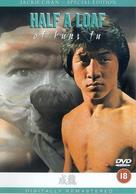 Dian zhi gong fu gan chian chan - British DVD movie cover (xs thumbnail)