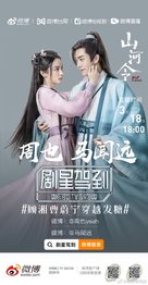 &quot;Tian Ya Ke&quot; - Chinese Movie Poster (xs thumbnail)