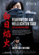 Bai ri yan huo - German Movie Poster (xs thumbnail)
