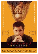 Between the Temples - Japanese Movie Poster (xs thumbnail)