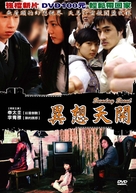 Ssunday Seoul - Taiwanese Movie Cover (xs thumbnail)