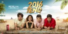 2016 the End - Indian Movie Poster (xs thumbnail)