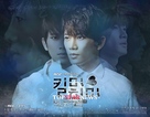 &quot;Kilmi, Hilmi&quot; - South Korean Movie Poster (xs thumbnail)