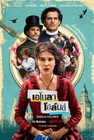 Enola Holmes - Thai Movie Poster (xs thumbnail)