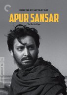 Apur Sansar - DVD movie cover (xs thumbnail)