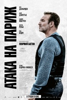 Novembre - Ukrainian Movie Poster (xs thumbnail)