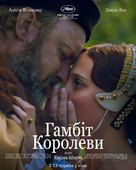 Firebrand - Ukrainian Movie Poster (xs thumbnail)