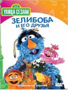 &quot;Sesame Street&quot; - Russian DVD movie cover (xs thumbnail)