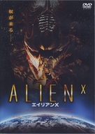 Alien Lockdown - Japanese DVD movie cover (xs thumbnail)