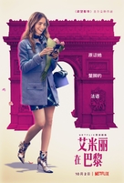 &quot;Emily in Paris&quot; - Chinese Movie Poster (xs thumbnail)