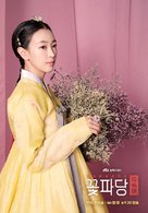 &quot;Kkotpadang: Joseonhondamgongjakso&quot; - South Korean Movie Poster (xs thumbnail)