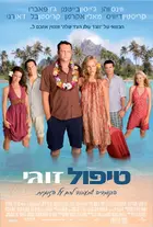 Couples Retreat Poster