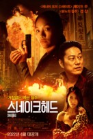 Snakehead - Chinese Movie Poster (xs thumbnail)