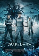 Vychislitel - Japanese Movie Cover (xs thumbnail)