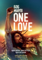 Bob Marley: One Love - Ukrainian Movie Poster (xs thumbnail)