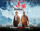 Zhui bu - Singaporean Movie Poster (xs thumbnail)