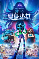 Ruby Gillman, Teenage Kraken - Taiwanese Video on demand movie cover (xs thumbnail)