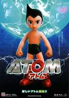 Astro Boy - Japanese Movie Poster (xs thumbnail)